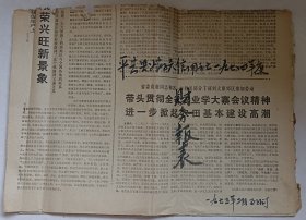 早期银行金融史料:平定县娘子关信用社1974年度财务报表（农村人民公社收益分配表，农村财务管理情况统计分析表，1974年社队分配兑现情况补充统计表）8开