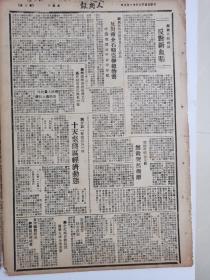 人民报1947年，第514期，我军攻克莫家堡，中共中央发表声明，蒋介石决心内战到底，迫令中共代表及人员撤离，非法禁止重庆新华日报出版