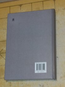 中西医结合下的 慢病管理 ZBONGIITI JEREXIA DE MANBING GUANLI 殷晓轩 等主编 上海科学普及出版社上书时间B4