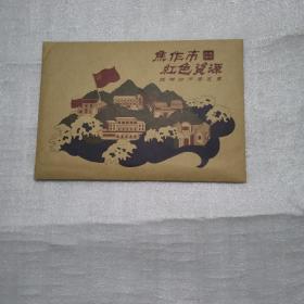 焦作市红色资源旅游访问导览图