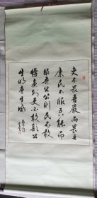 北京朝阳区书协理事【陈孟康】吏不畏吾严而畏吾廉，民不服吾威而服吾公