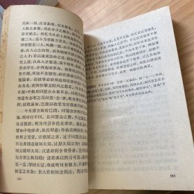 章太炎政论选集 下