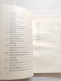 小学生智力开发综合训练