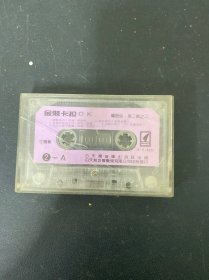 磁带 金装卡拉OK国语版第二集之二 无封面 无词 盒裂 以实拍图购买