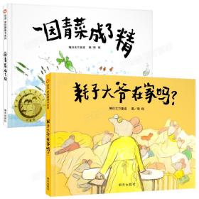 耗子大爷在家吗?