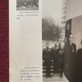 蒋介石画传