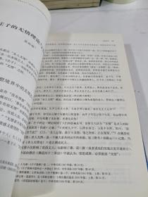 第四届中国（成都）道教文化节“道在养生高峰论坛暨道教研究学术前沿国际会议”论文集