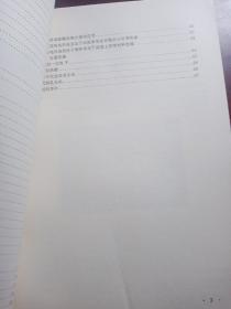 双革四新资料汇编
1978年
上海电机厂