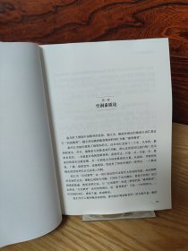 吾国教育病理