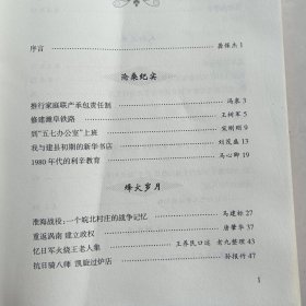 利辛文史（第七辑）