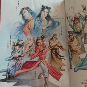 私人藏书·原版·彩印· 如来神掌·经典武侠小说