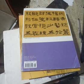 书法 月刊 2010.8/杂志