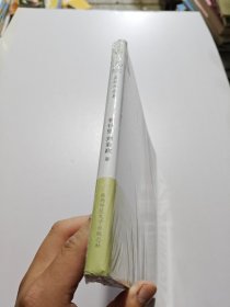 马克思主义原著选读