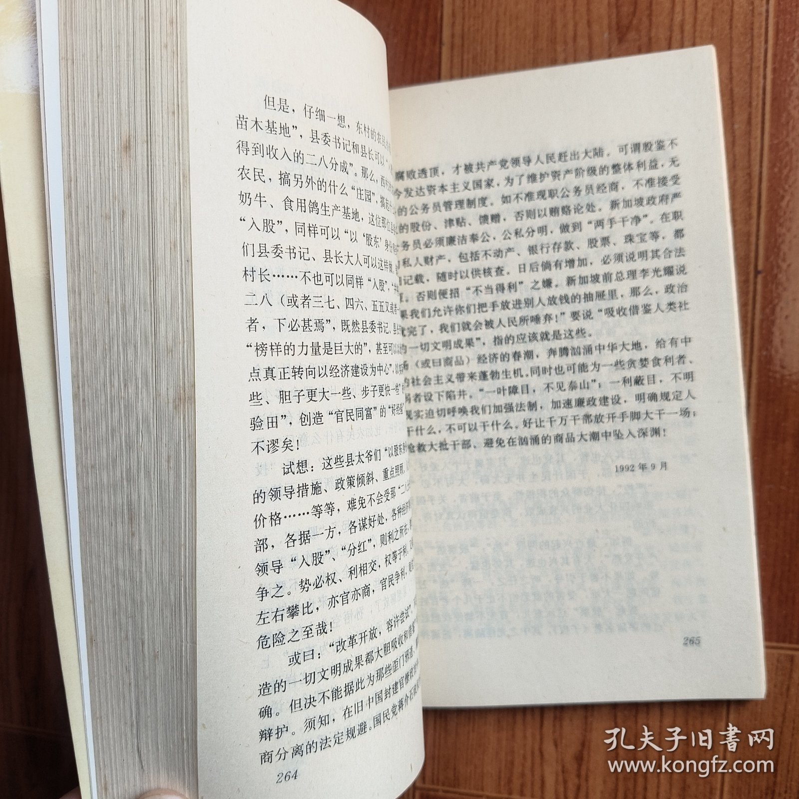 杨群杂文选