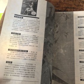 科幻世界1996增刊