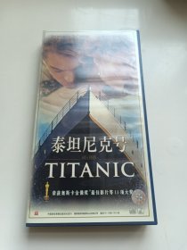 泰坦尼克号4碟VCD