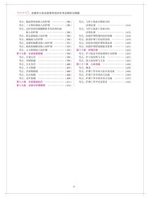 2023护考—全国护士执业资格考试历年考点精析与避错（协和护考助你考试轻松通过） 9787567920330
