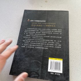 辩方证人：一个心理学家的法庭故事