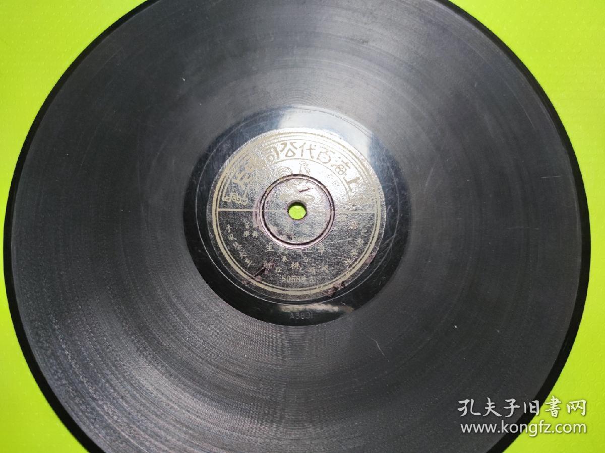 民国百代505589，舞曲音乐《小桃红》手风琴大王杜甫，章正己先生演奏。