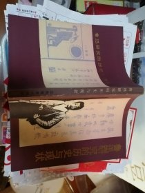 鲁迅研究的历史与现状