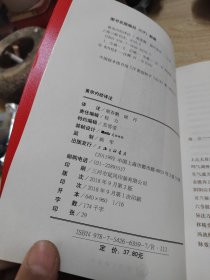 黄帝内经译注