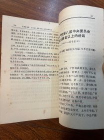 毛泽东选集1－5卷