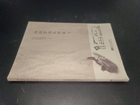 传统营造大师谈 I