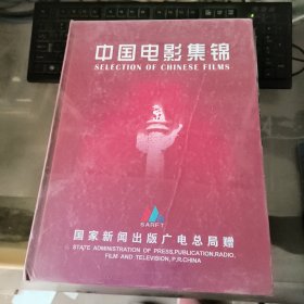 中国电影集锦：DVD10片装 （全新未开封）