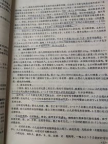 中西医结合临床医学专业系列教材:儿科学