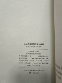 永城西汉梁国王陵与寝园