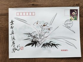 17.张兆羽，手绘封，兰花题材，国画作品，难得墨迹，湖南省美协会员，郴州市美术家协会理事，国家一级美术师，限量宣纸封，钤印“兆羽”。首日封，签名。湖南郴州名家墨迹文献。
