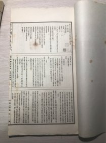 古今图书集成：      《戎政典》   300卷24册全             包括：戎政总部、兵制部、校阅部、田猎部、兵法部、阵法部、火攻部、水战部、车战部、兵略部、兵饷部、马政部、器械部、驿递部、甲胄、旌旗、射弩刀剑武器攻守等部