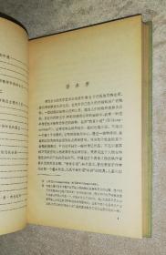 外国文学名著丛书：绿衣亨利（全两册）网格本（人民文学出版社）精装本