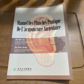 Manuel des planches pratique de lacupuncture auriculaire