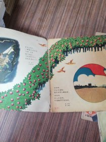 老期刊:彩色画报:小朋友(1960年8期)--1964年12期：1957年第十八期1964年10期（四册合售）