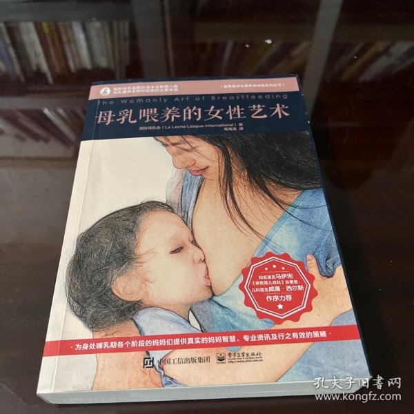 母乳喂养的女性艺术