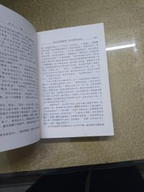 红楼梦索隐上中