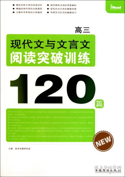 高三现代文与文言文阅读突破训练120篇