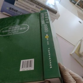 精准医疗与药物治疗个体化实操手册