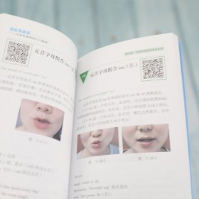 轻松学拼读——小学英语拼读入门教程