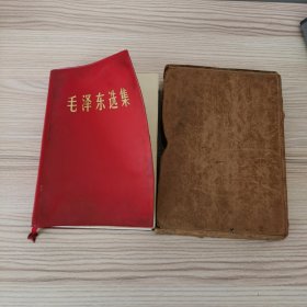 毛泽东选集 32开军内版上海印