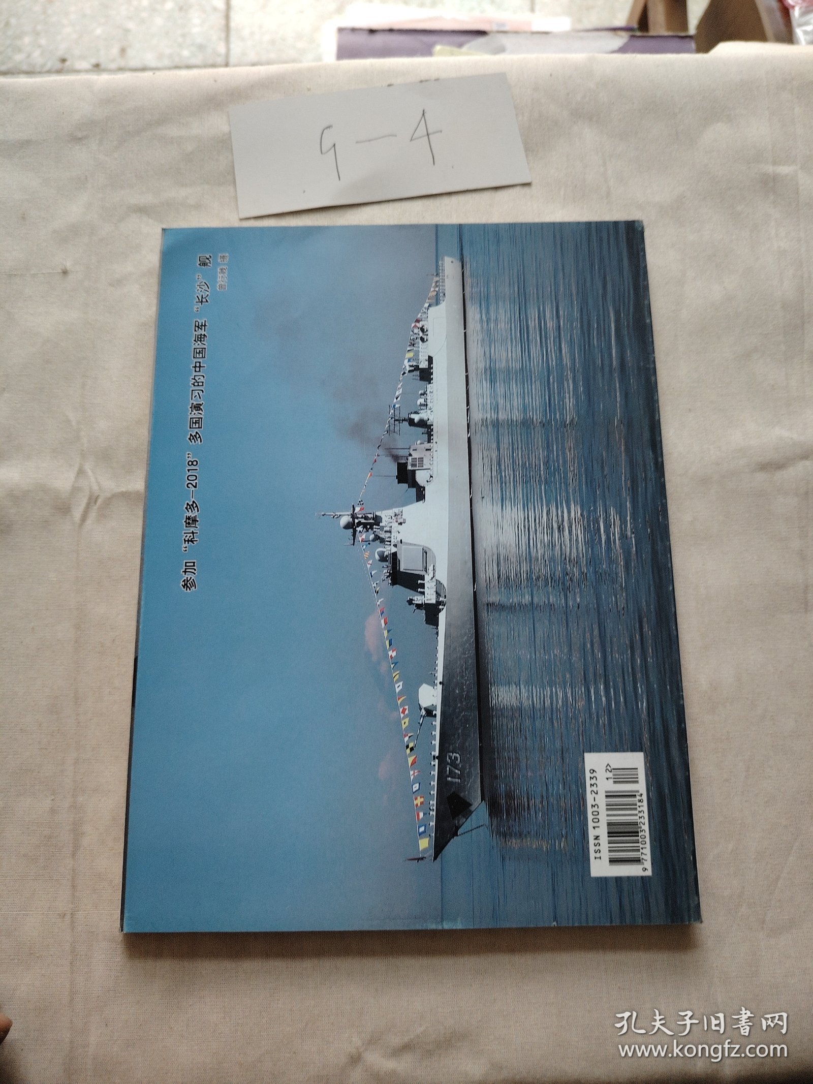 雷曼军事现代舰船