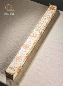 70-80年代安徽按照古代贡纸工艺精制蜡笺