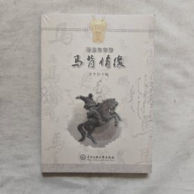 鄂温克草原马背情缘