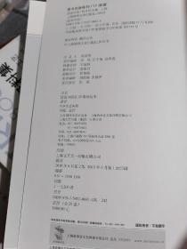 话说中国 特装本 总索引