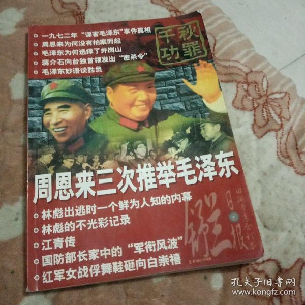 舒兰日报合订本