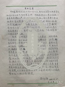 郑逸梅手稿《我的态度》1页。郑逸梅（1895-1992），生于上海江湾，祖籍安徽歙县。本姓鞠，幼年失怙，依靠外祖父生活，改姓郑。是20世纪40年代上海滩名噪一时的报刊“补白大王”，当代著名的文史掌故作家。著有《人物品藻录》《淞云闻话》《逸梅小品》《孤芳集》《近代野乘》《逸梅谈丛》《南社丛谈》《郑逸梅文摘》《艺坛百影》《影坛旧闻》《三十年来之上海》《清娱漫笔》等。