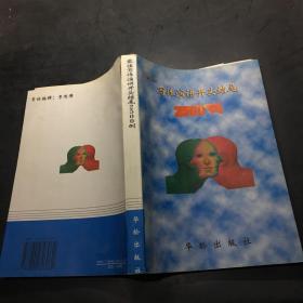 最佳寫(xiě)作·演講開(kāi)頭結(jié)尾2500例