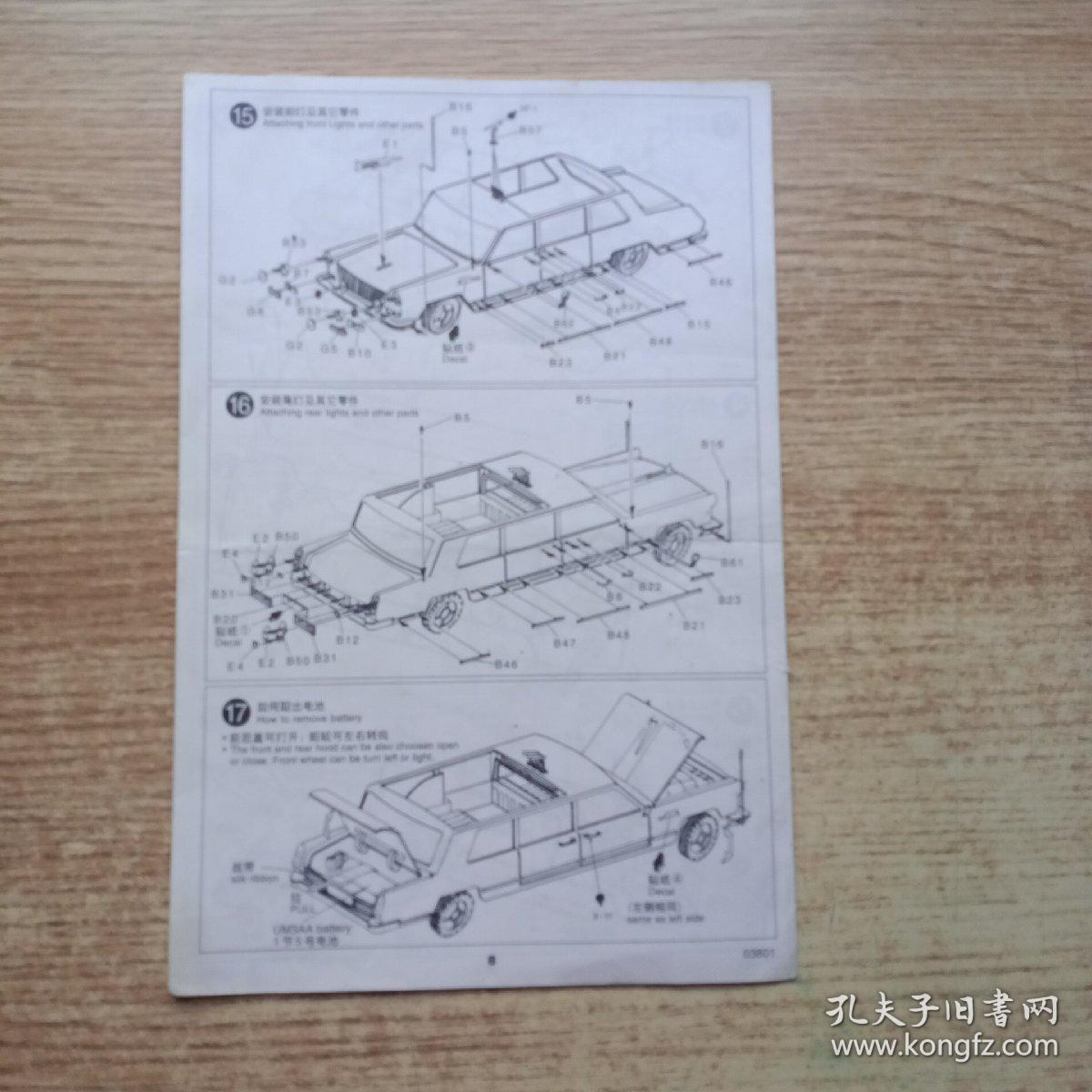 中国红旗CA770TJ检阅车