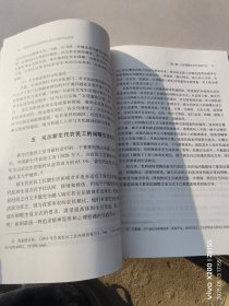 改革开放以来农民生活方式现代化研究